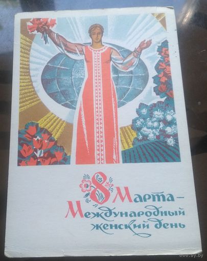 1973 год А.Шмидштейн 8 марта женский день