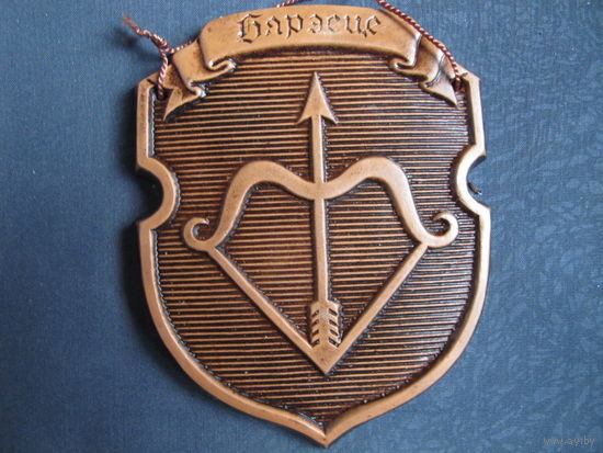 Керамический герб Бреста (9х11 см)