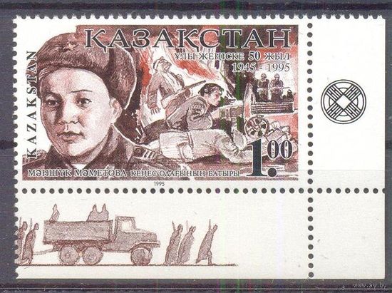Казахстан Маметова Герой СССР Победа армия