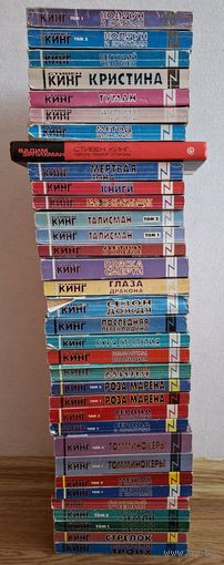 Стивен Кинг
