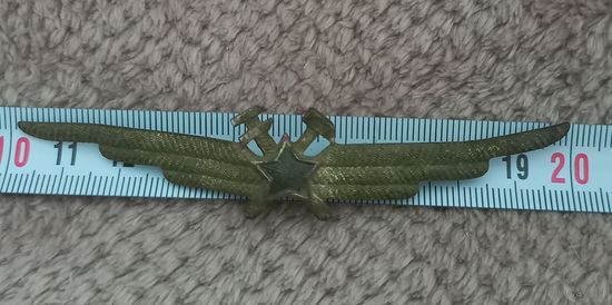 Знак специалиста ИАС ВВС СССР .Тяжелый.Латунь.