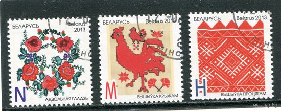 Беларусь 2013.. Вышивка