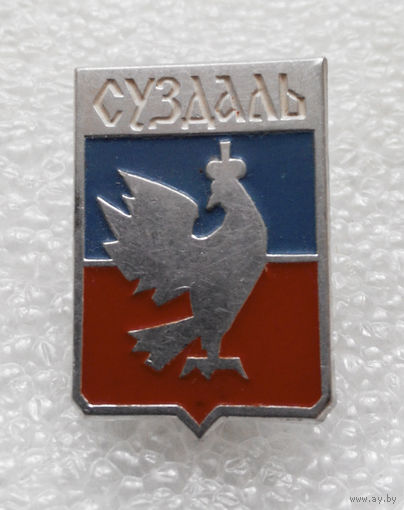 Значок. Суздаль #1056
