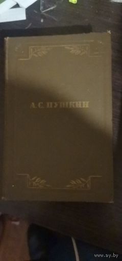 Пушкин, Собрание сочинений, том 5