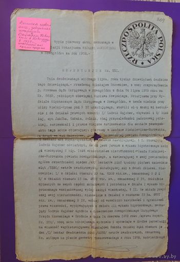 Документ "Выписка первого акта о купле-продаже земли", Новогрудок, 1929 г., гербовая бумага