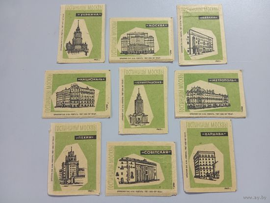 Спичечные этикетки ф.Ревпуть. Гостиницы Москвы. 1962 год