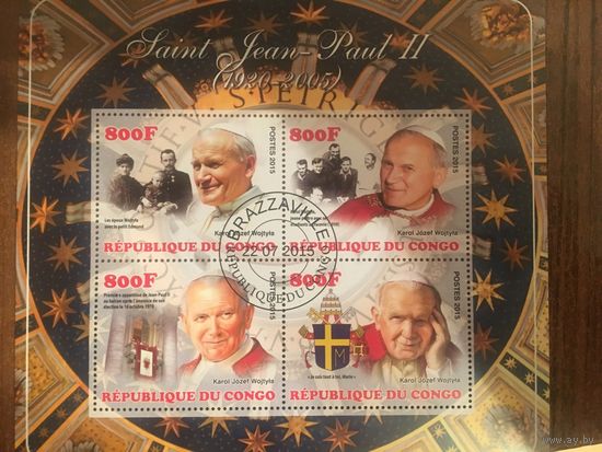 Конго 2015. Иоан Павел II. Блок.