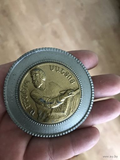 Изображение создателя армянского алфавита Месропа Маштоца