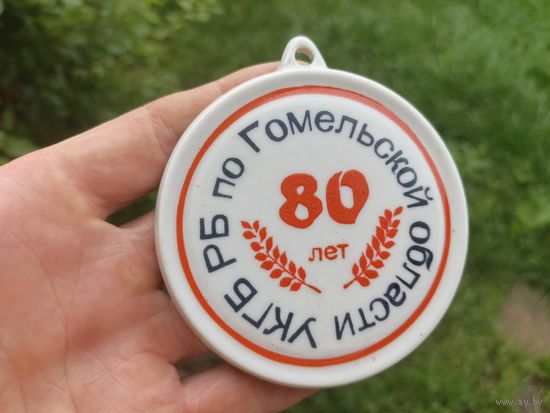 Фарфоровый медальон УКГБ