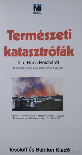 Ганс Райхардт "Cтихийные бедствия" - Hans Reichardt "Termeszeti katasztrofak" на венг. яз.
