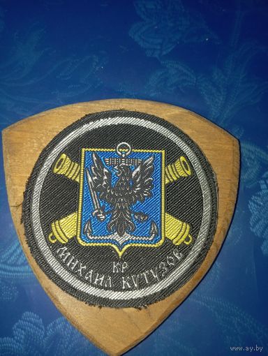 Шевроны РВСН, Внутренних войск, ВДВ, ВМФ