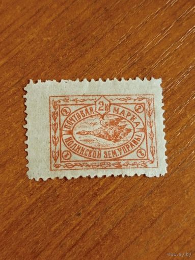 1914 Россия земская почта Нолинский уезд Чучин 16 чистая  без дыр отличная сохранность герб фауна птица лебедь  (2-14)