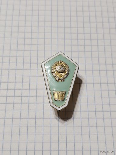 Знак ,,Поплавок'' об окончании среднего учебного заведения СССР.