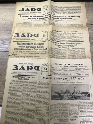 Заря 1955-56г.цена за все.
