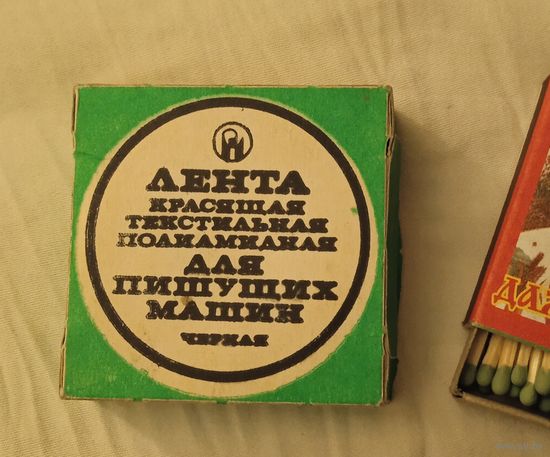 Лента красящая