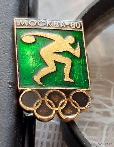 Олимпиада 80. Метание диска