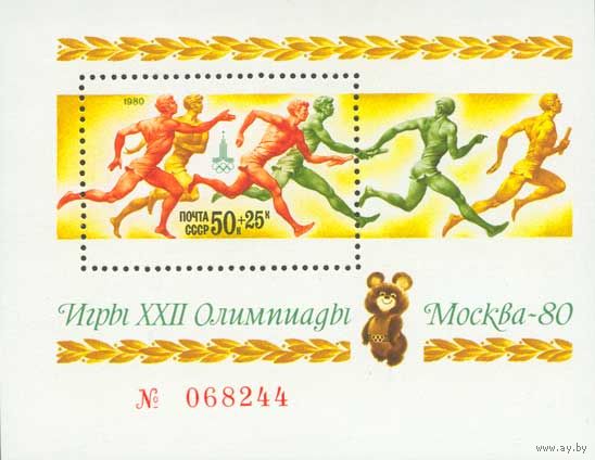 Олимпиада-80 СССР 1980 год (5049) 1 блок