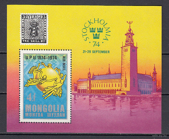 100 лет ВПС. Монголия. 1974. 1 блок. Michel N бл36 (22,0 е)