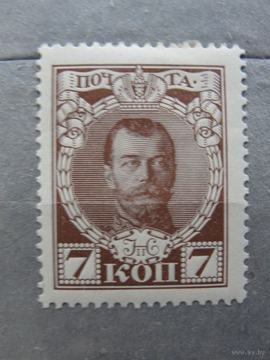 Продажа коллекции с 1 рубля! Почтовые марки Российской империи, выпуск 20