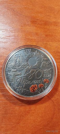 80 лет Победы советского народа в Великой Отечественной войне, 20 рублей серебро  2025