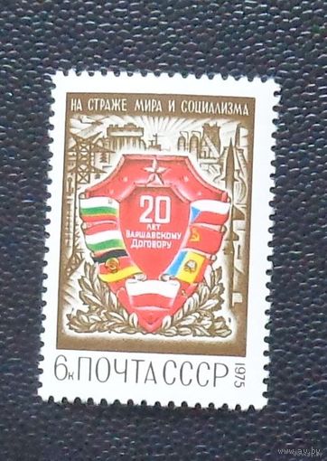 1975, Апрель. 20-летие Варшавского Договора