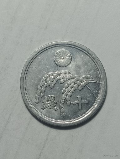 Япония 10 сен  1945 года .