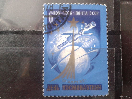 1978 День космонавтики