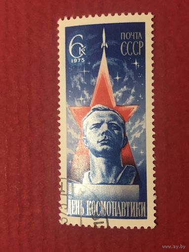 СССР 1975 год. День космонавтики