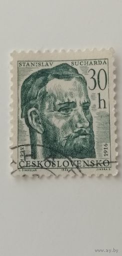 Чехословакия 1966. Культурные юбилеи