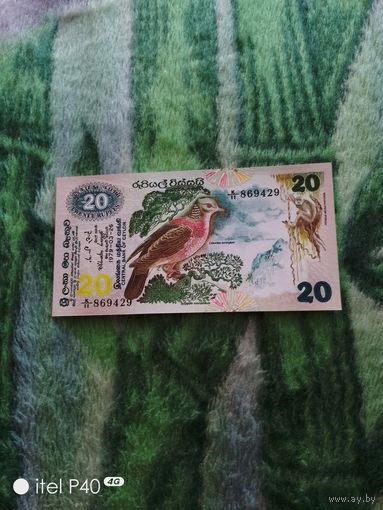 Банкнота 20