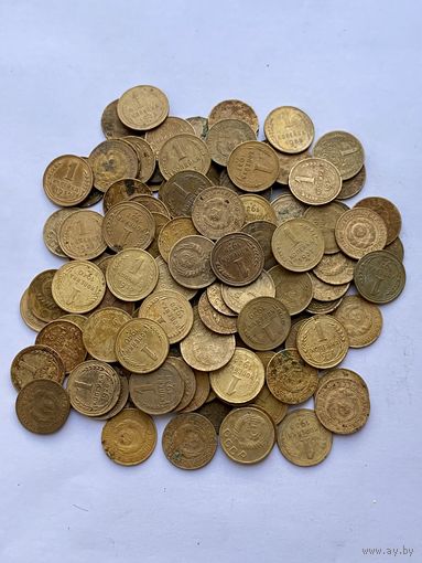 1коп СССР до 1961г. 125монет.