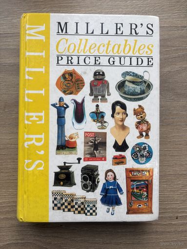 Miller's Collectables Price Guide (Справочник цен на предметы коллекционирования Миллера) за 1998-1999 годы