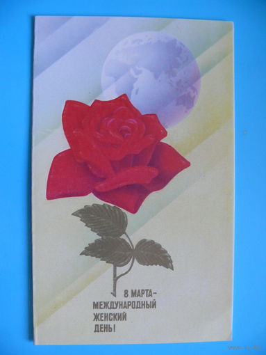 Щедрин А., 8 Марта, 1989, двойная, чистая.