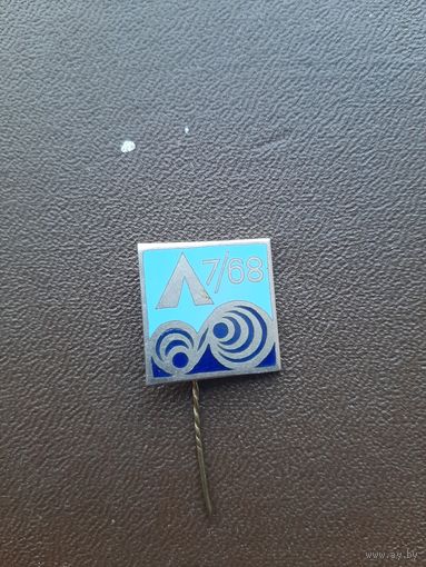 Значок тяжелый. Эмали. Л 7/68. Латвия. С 1 рубля