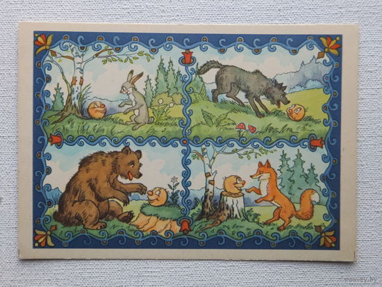 Носов мультяшки 1956  10х15 см