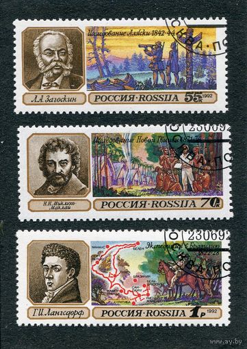 Россия 1992.. Географические открытия