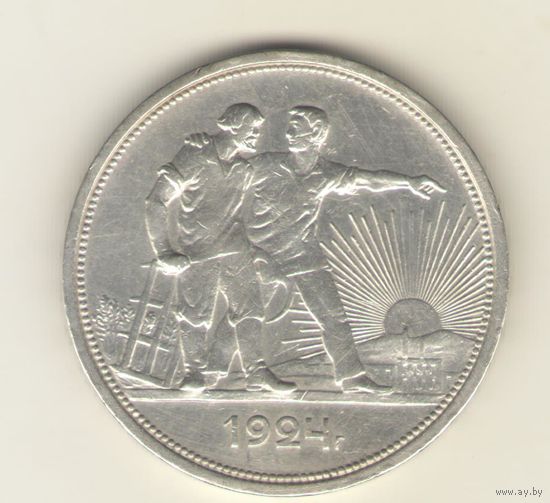 1 рубль 1924 г.,  длинная ость, "К", 1