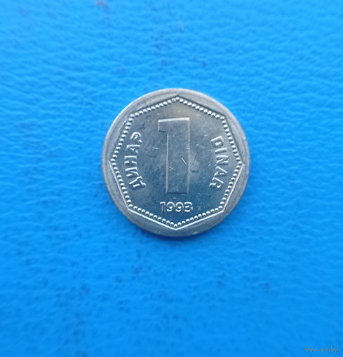 Югославия 1 динар 1993 год единственный год чекана