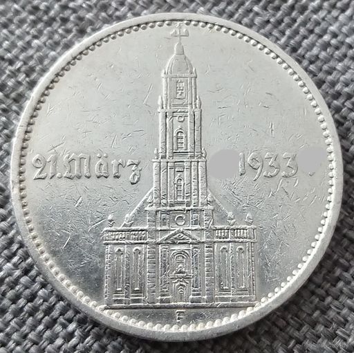 5 рейхсмарок Кирха с датой F