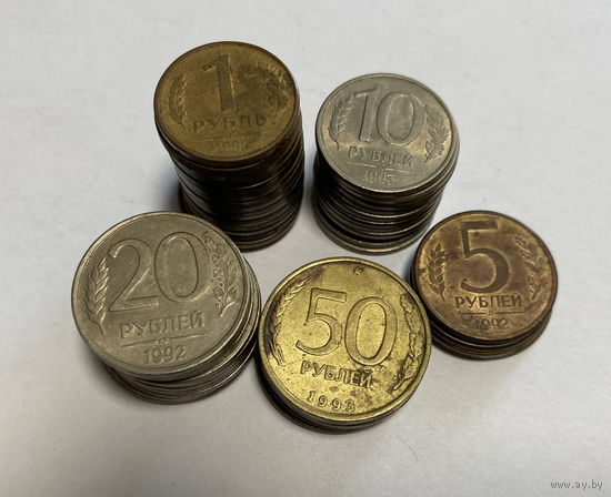 Лот монет Россия до 1996г.