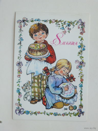 Комарова 8 марта 1985 10х15 см