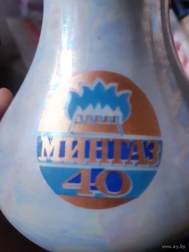 Ваза Минск Мингаз 40.  МФЗ.