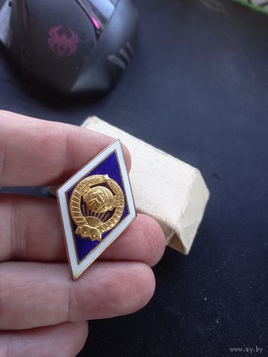 Ромб Университета СССР новый в упаковке