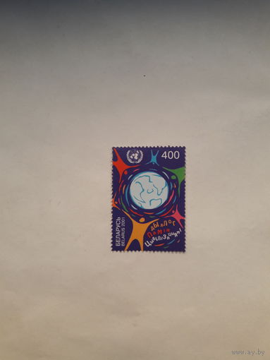 Марки Беларусь 2001 Диалог
