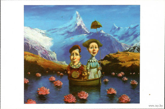 Почтовая карточка "Альпийский сон"