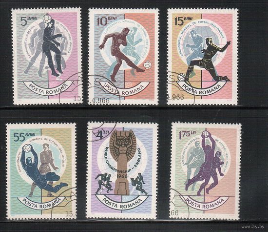 Румыния-1966,(Мих.2493-2498) гаш., Спорт, ЧМ по футболу(полная серия)