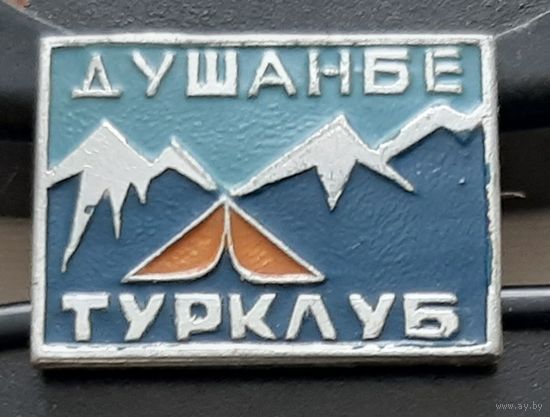 Душамбе Турклуб. Ар-3