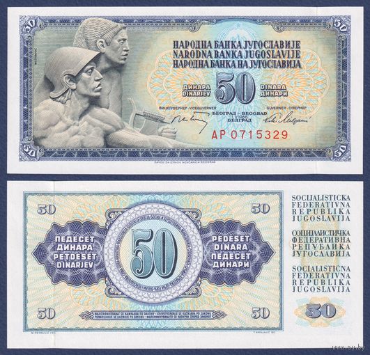 Югославия, 50 динар 1968 г., P-83c, UNC