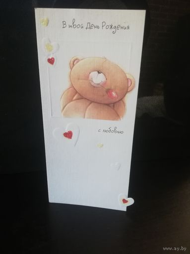 Открытка С днем рождения Hallmark