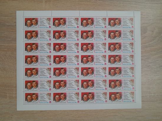 Лист 1984 г. "Салют-7" и "Союз Т-9"